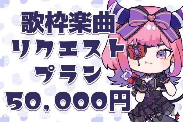 VTuber / VSinger専門クラウドファンディング ぶいクラ！by muevo
