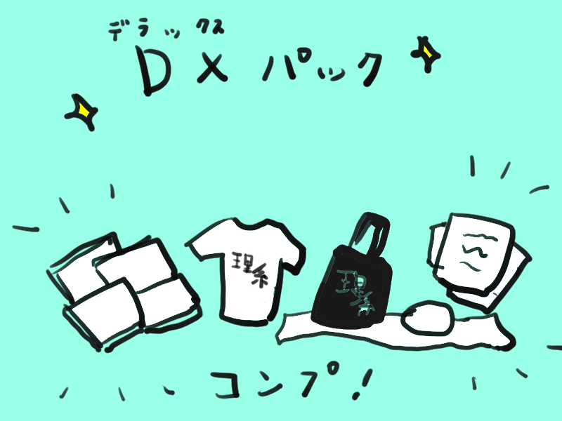 HEROINE / クラウドファンディング限定DVD ＆ インタビューBOOK