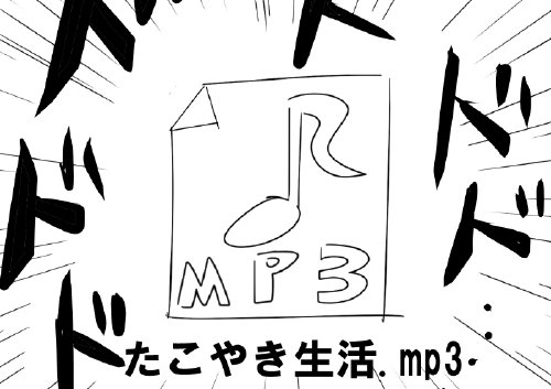 D*a様 クラウドファンディング盤　コインロッカーベイビー　CD MARETU 音楽クラウドファンディングならmuevo（ミュエボ）