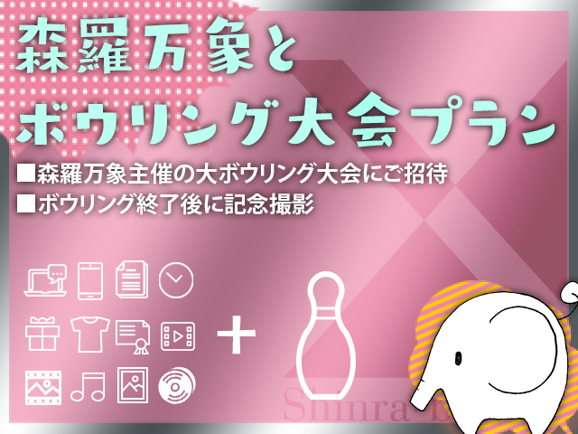 キラメキ居残り大戦争　クラウドファンディング 森羅万 あやぽんず あよ オリジナル】森羅万象 2018春M3 “キラメキ居残り大戦争”XFD