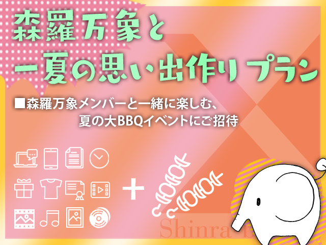 音楽クラウドファンディングならmuevo（ミュエボ）