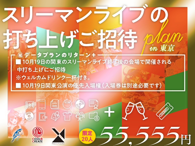 音楽クラウドファンディングならmuevo（ミュエボ）