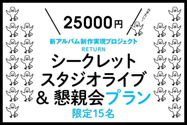 音楽クラウドファンディングならmuevo（ミュエボ）
