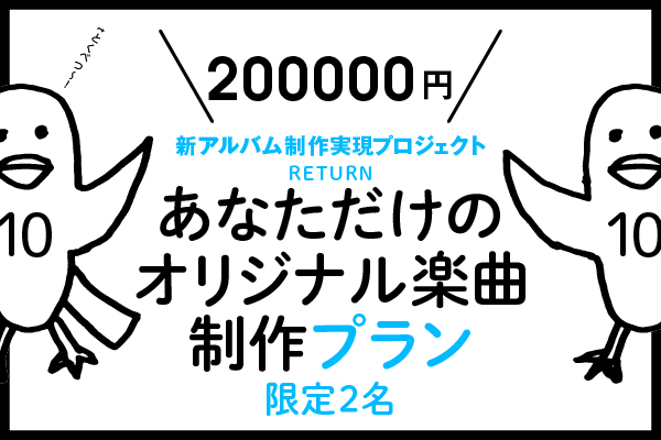 音楽クラウドファンディングならmuevo（ミュエボ）
