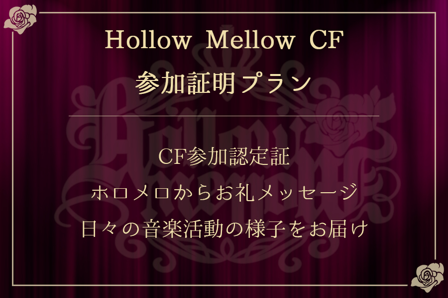 モールル 未開封 クラファン 幻の自主制作盤 CD 4+1枚 音楽クラウドファンディングならmuevo（ミュエボ）