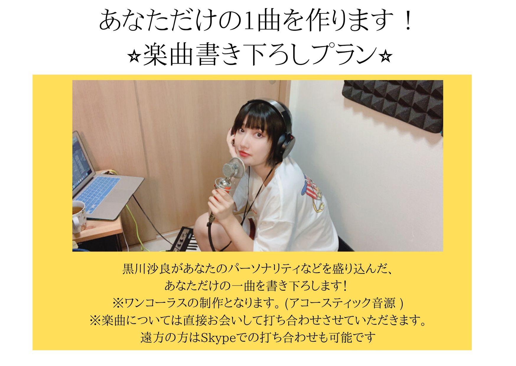 音楽クラウドファンディングならmuevo（ミュエボ）