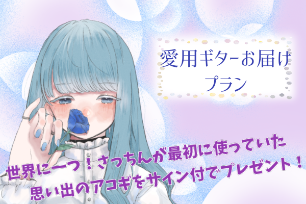 音楽クラウドファンディングならmuevo（ミュエボ）