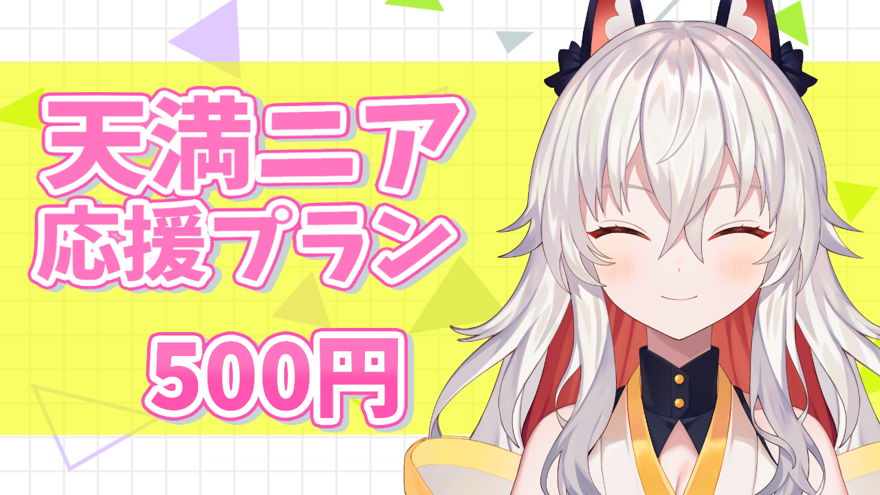 VTuber天満ニア直筆イラストサイン入り色紙＋α クラウドファンディング 音楽クラウドファンディングならmuevo（ミュエボ）