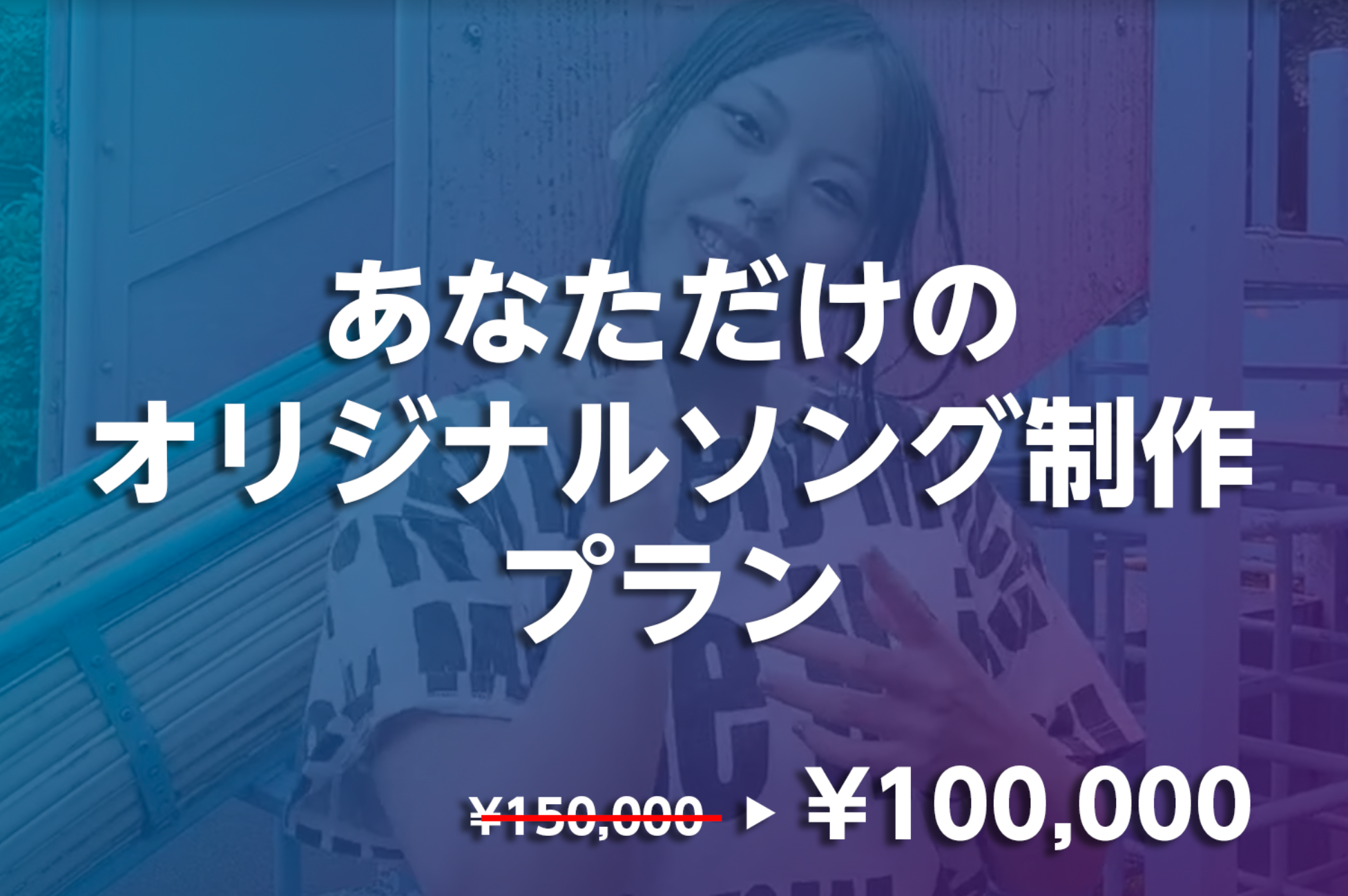 音楽クラウドファンディングならmuevo（ミュエボ）