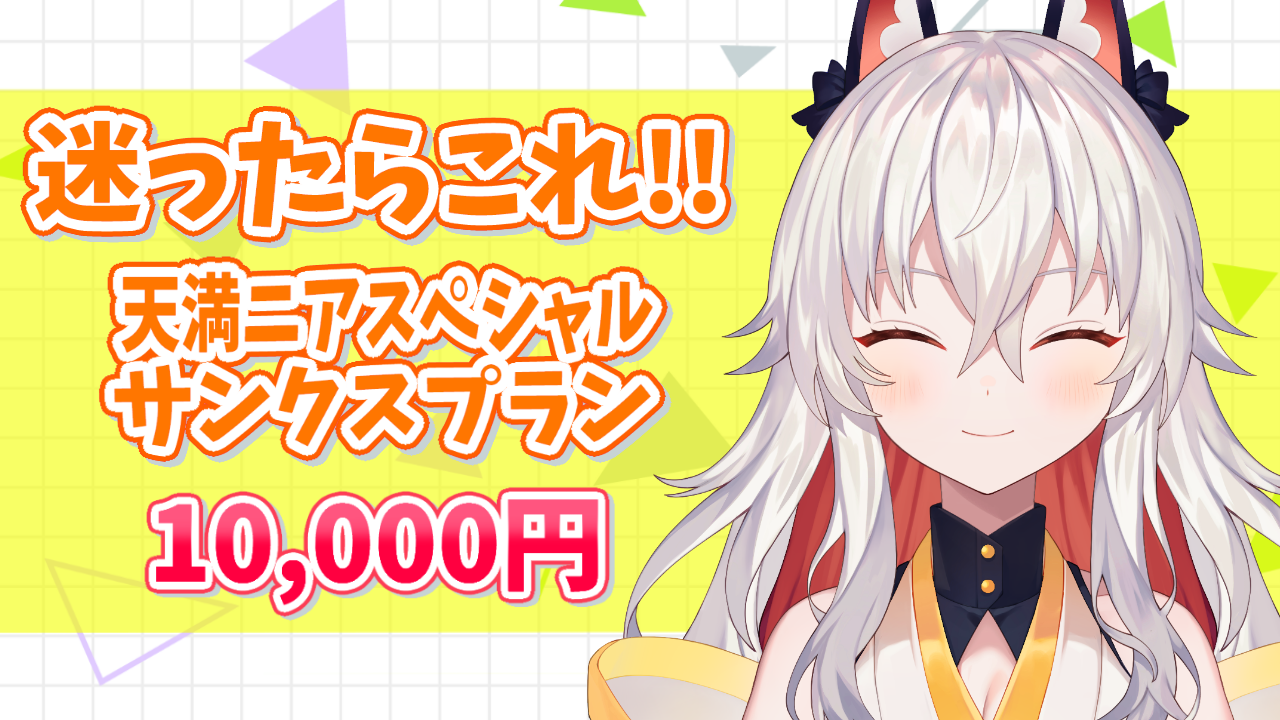 VTuber天満ニア直筆イラストサイン入り色紙＋α クラウドファンディング 音楽クラウドファンディングならmuevo（ミュエボ）