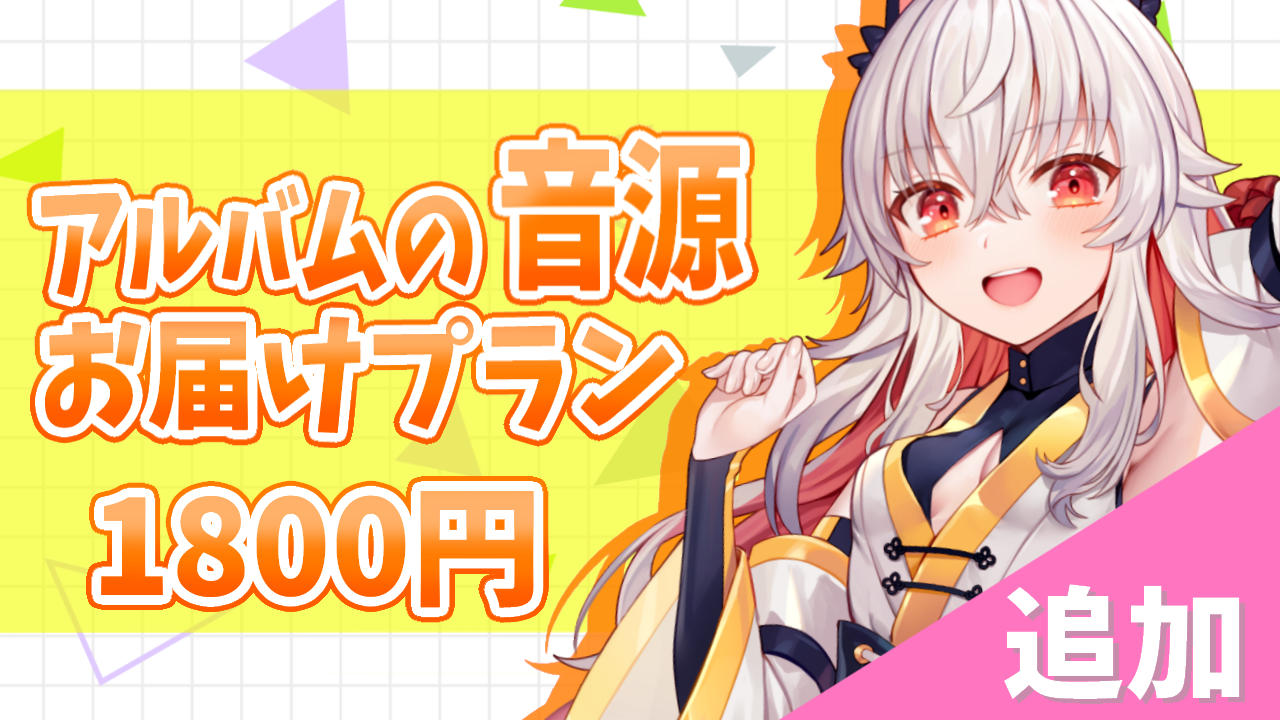 VTuber天満ニア直筆イラストサイン入り色紙＋α クラウドファンディング 音楽クラウドファンディングならmuevo（ミュエボ）