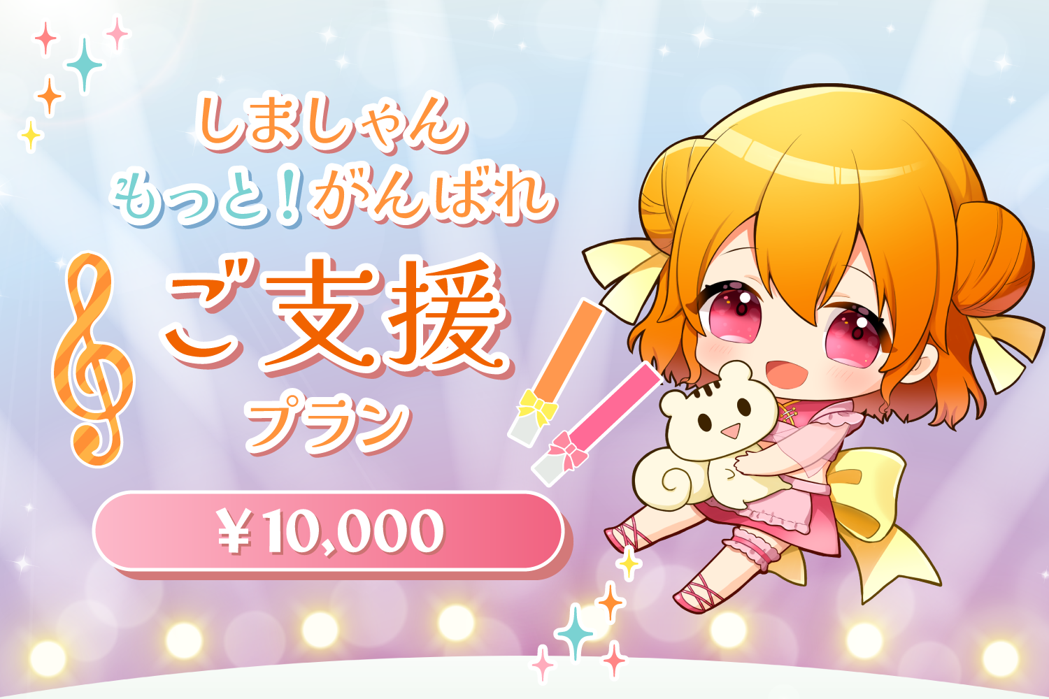 送料無料　musicus CF限定　クラウドファンディング返礼品　超稀少 OVERDRIVE クラウドファンディング MUSICUS! 支援 リターン品
