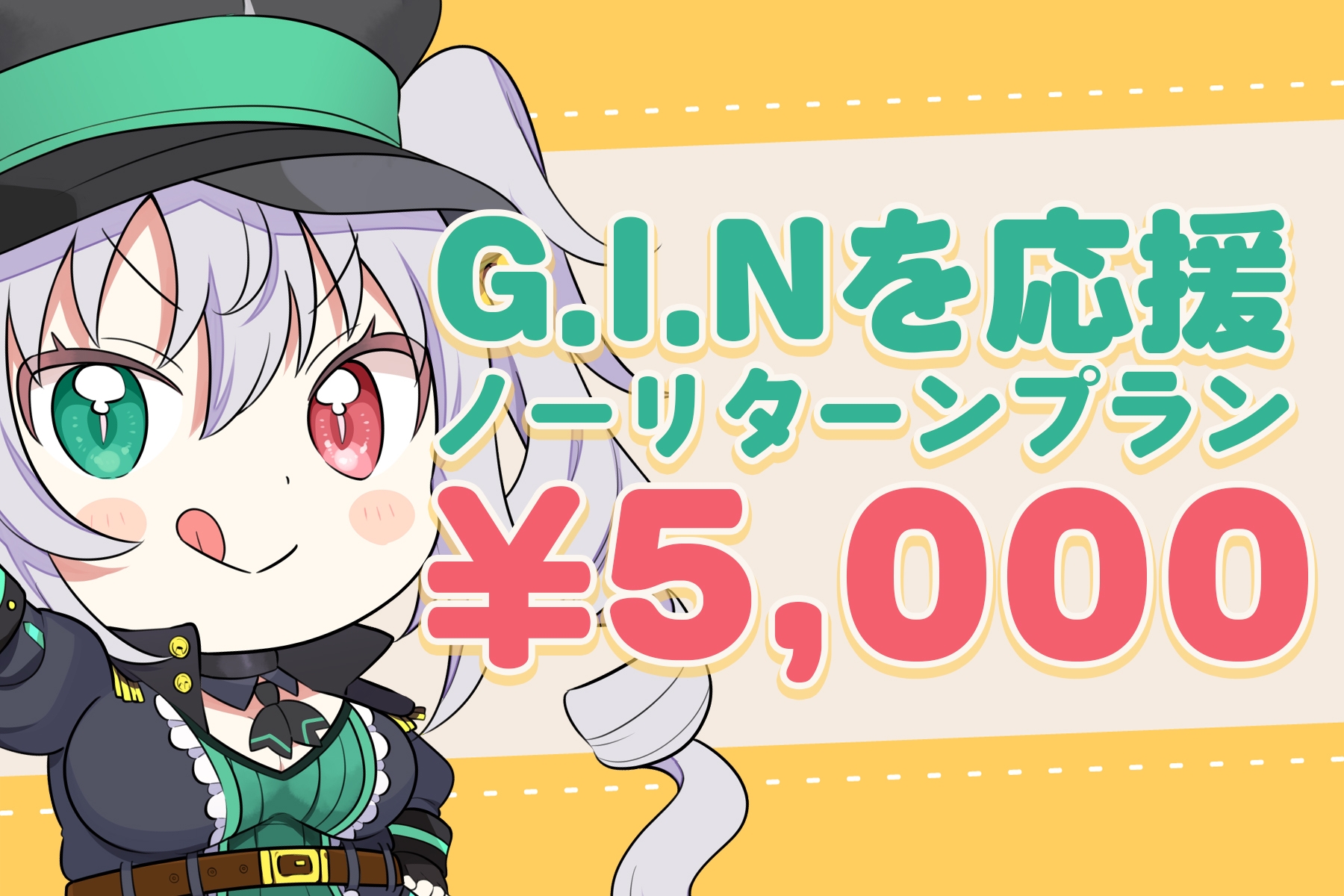 ハミダシクリエイティブ　クラファンリターン品　第二弾Gコース ハミダシクリエイティブ』アニメ化プロジェクト - CAMPFIRE