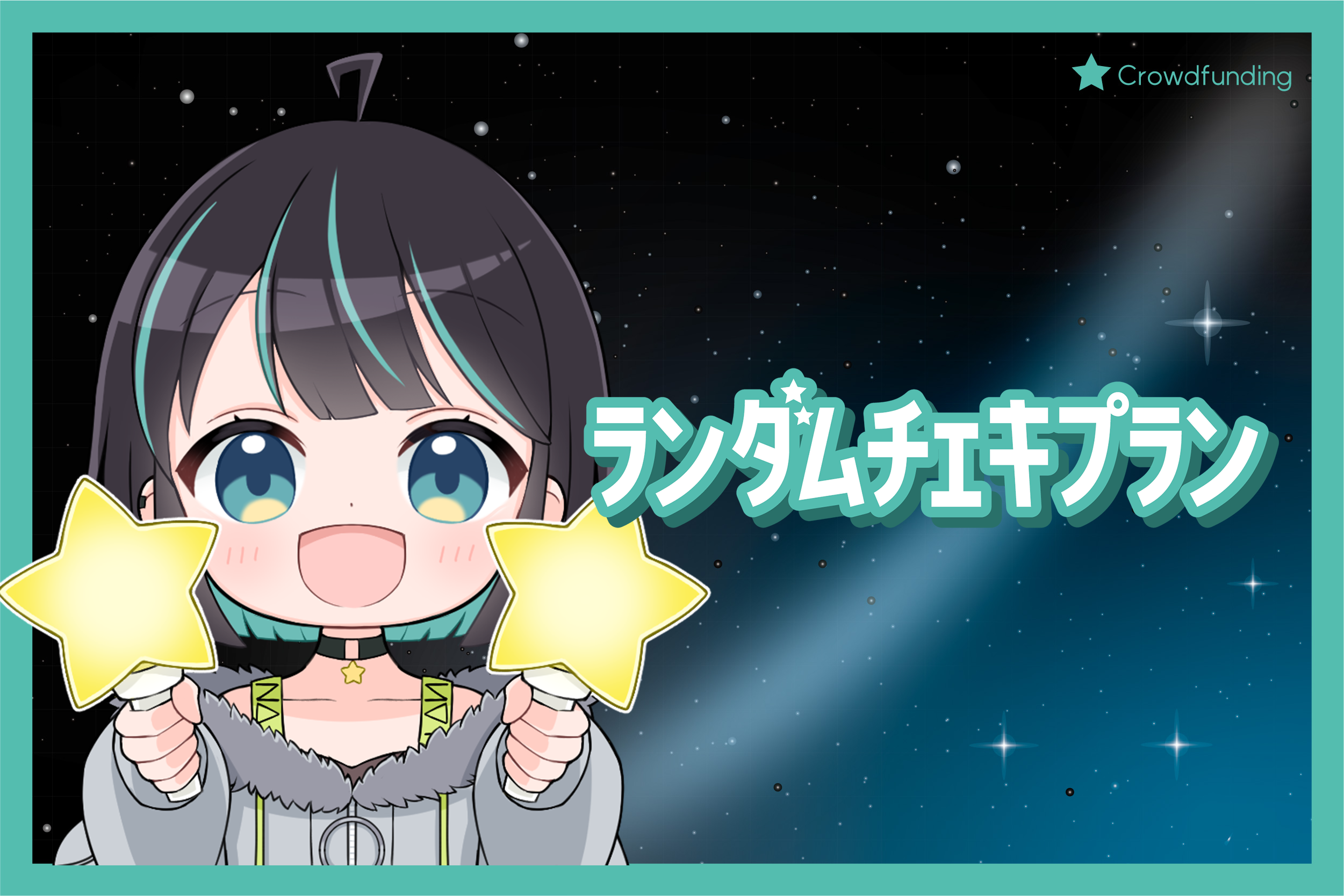 音楽クラウドファンディングならmuevo（ミュエボ）
