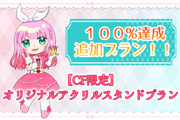 音楽クラウドファンディングならmuevo（ミュエボ）