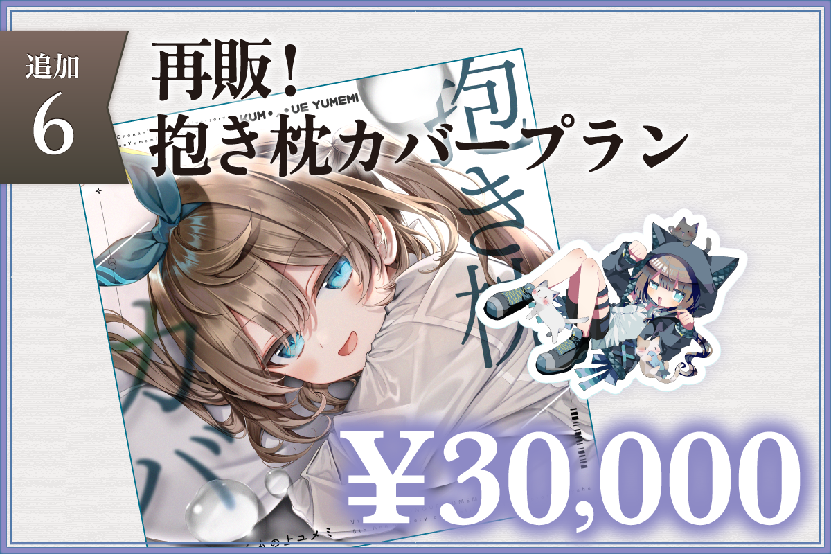 VTuber / VSinger専門クラウドファンデディング ぶいクラ！by muevo