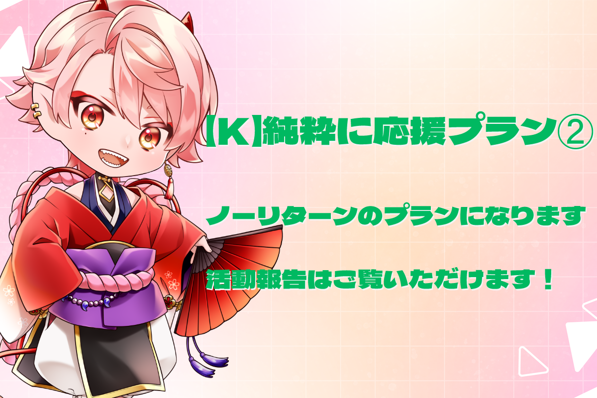 VTuber / VSinger専門クラウドファンデディング ぶいクラ！by muevo