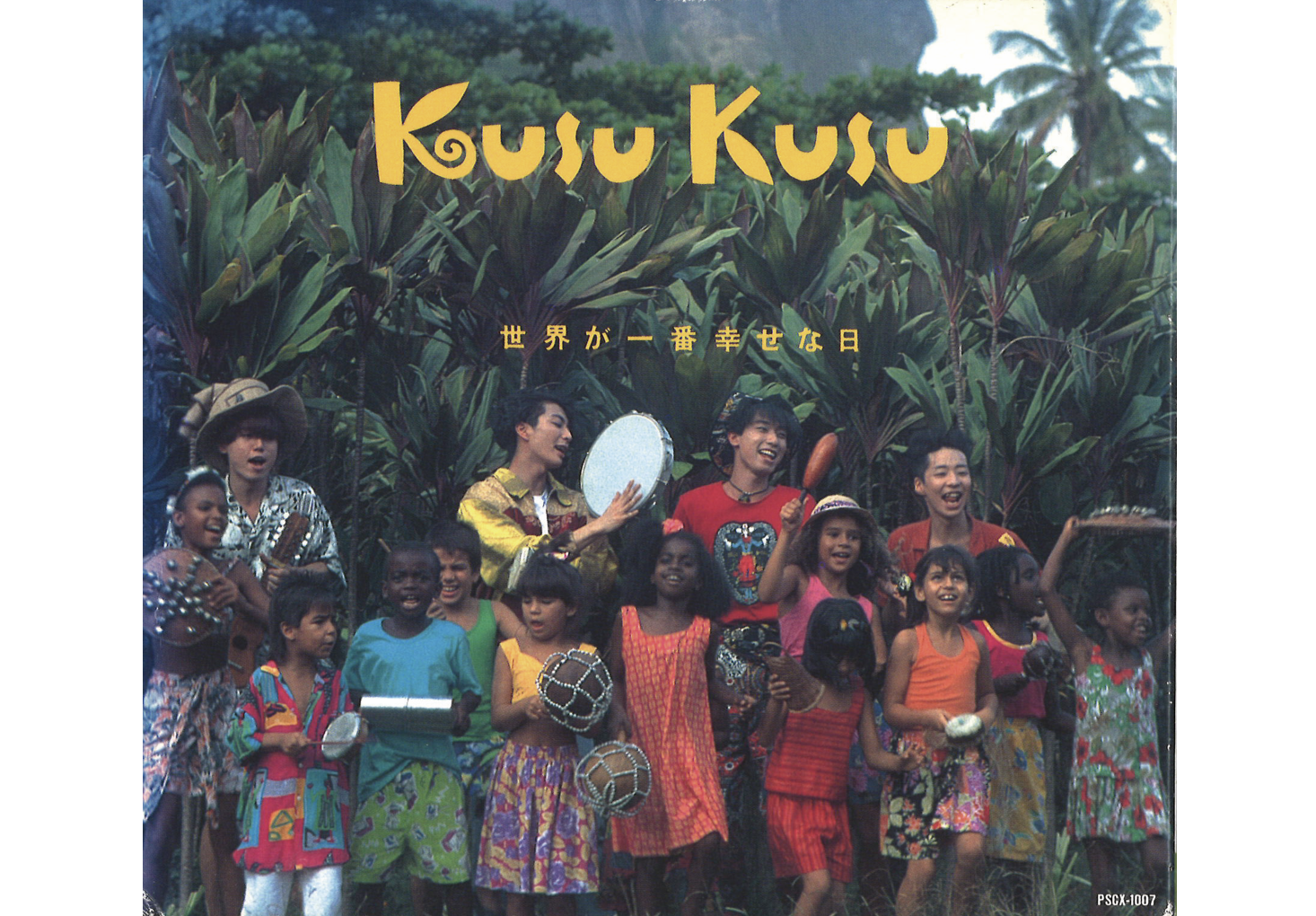 KUSU KUSU「世界が一番幸せな日」シングルCD