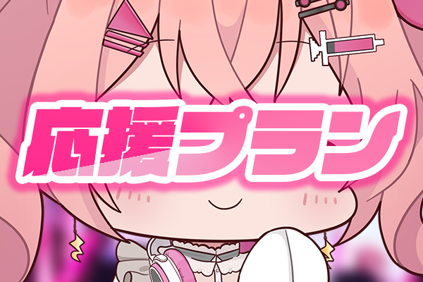 VTuber / VSinger専門クラウドファンデディング ぶいクラ！by muevo