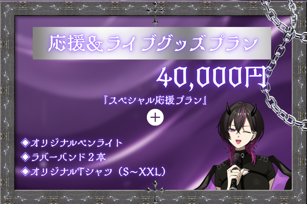 VTuber / VSinger専門クラウドファンディング ぶいクラ！by muevo