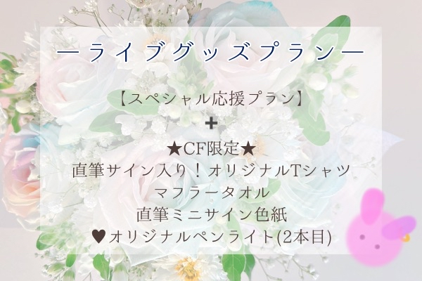 VTuber / VSinger専門クラウドファンディング ぶいクラ！by muevo