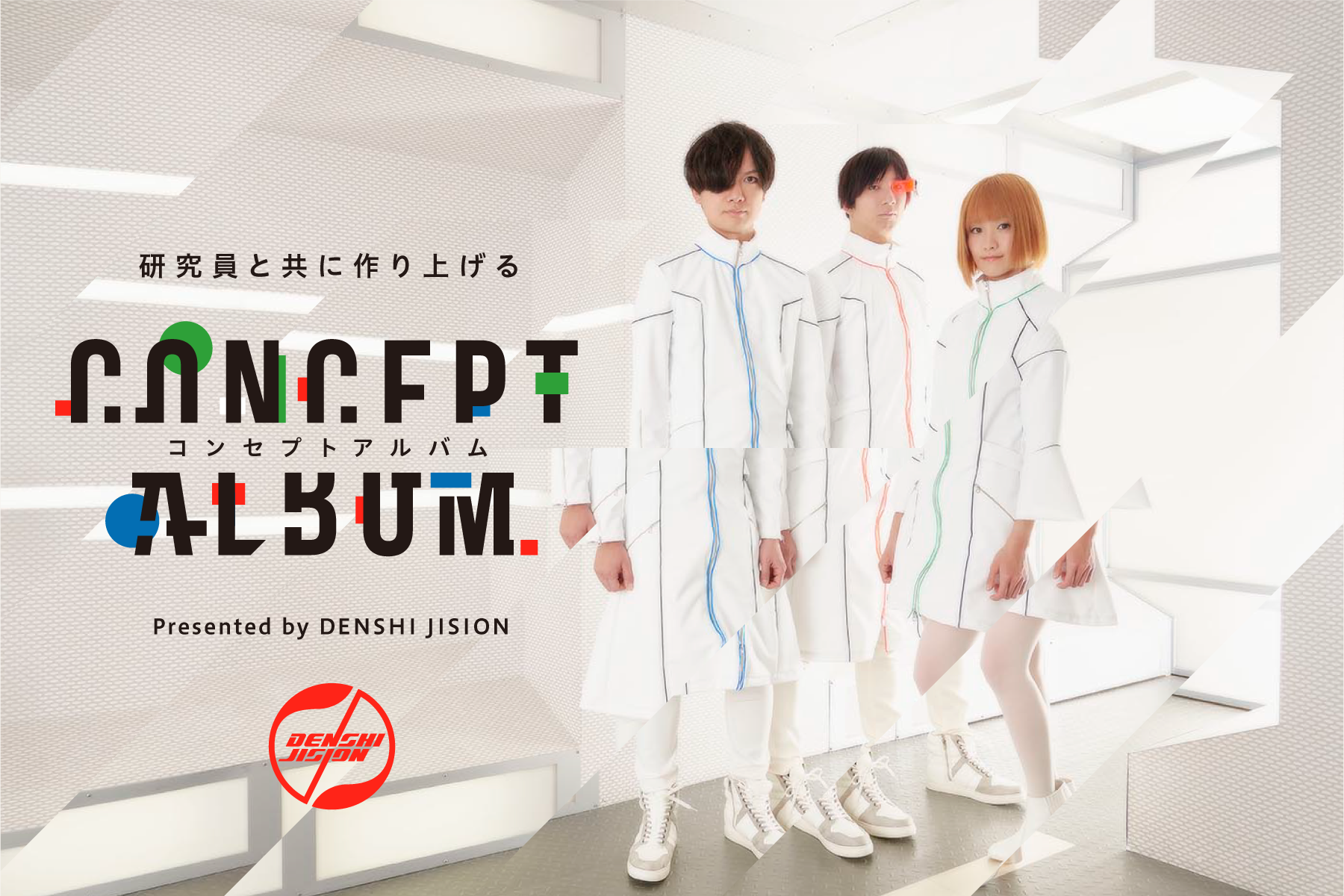 音楽クラウドファンディングならmuevo（ミュエボ）