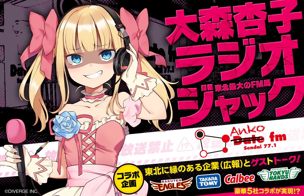 音楽クラウドファンディングならmuevo（ミュエボ）