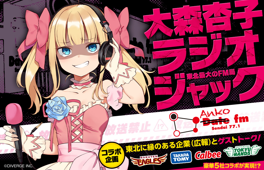 音楽クラウドファンディングならmuevo（ミュエボ）