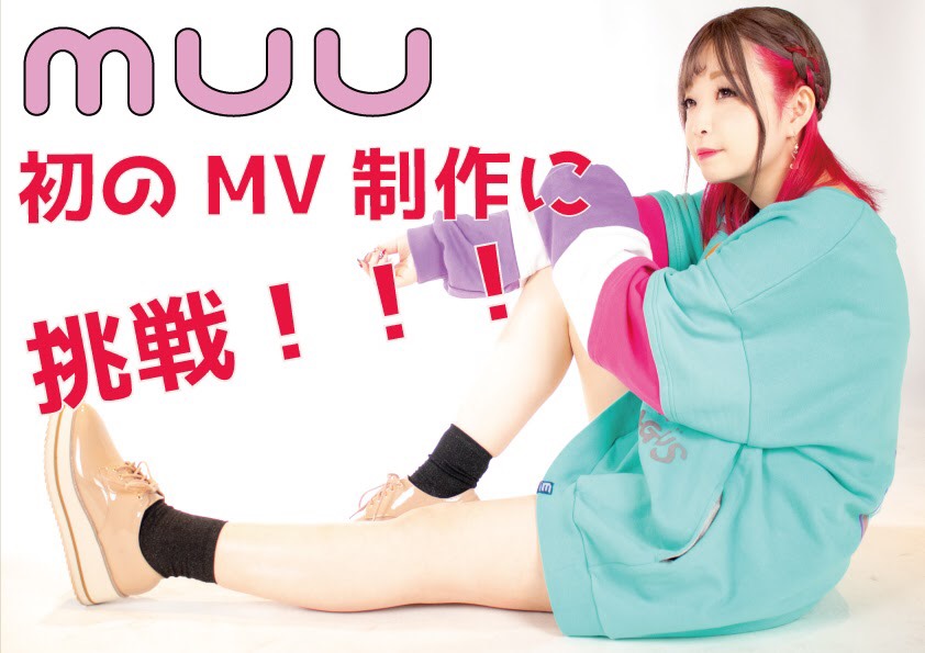 音楽クラウドファンディングならmuevo（ミュエボ）