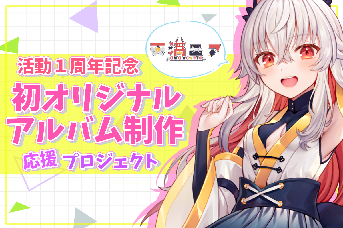 音楽クラウドファンディングならmuevo（ミュエボ）