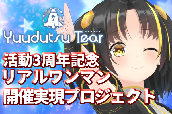 音楽クラウドファンディングならmuevo（ミュエボ）