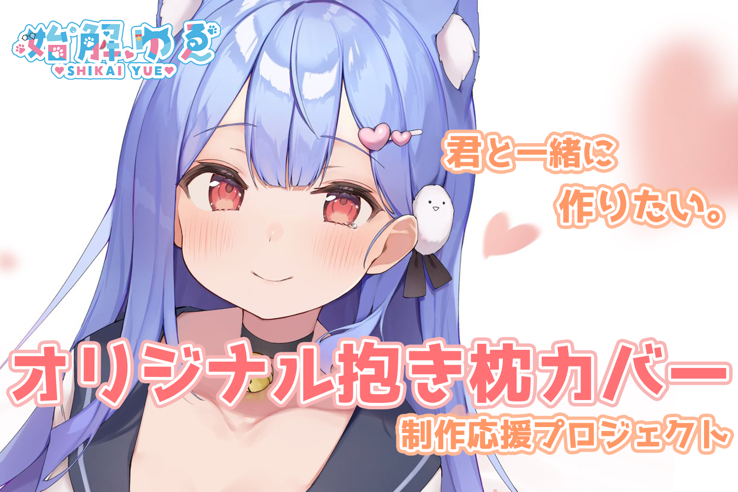 音楽クラウドファンディングならmuevo（ミュエボ）