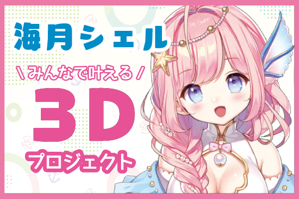 音楽クラウドファンディングならmuevo（ミュエボ）