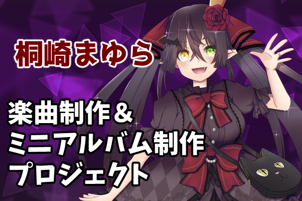 音楽クラウドファンディングならmuevo（ミュエボ）