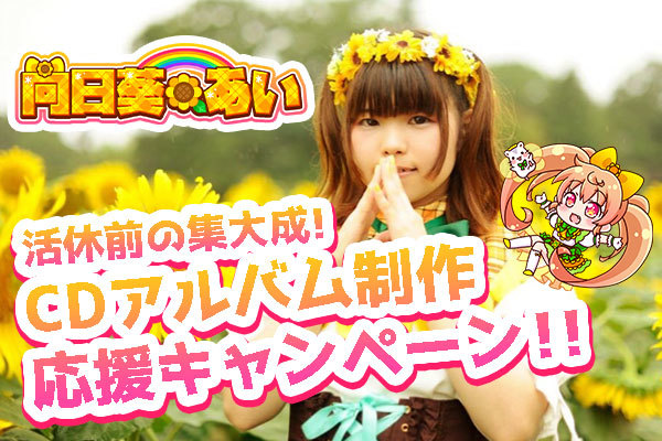 音楽クラウドファンディングならmuevo（ミュエボ）