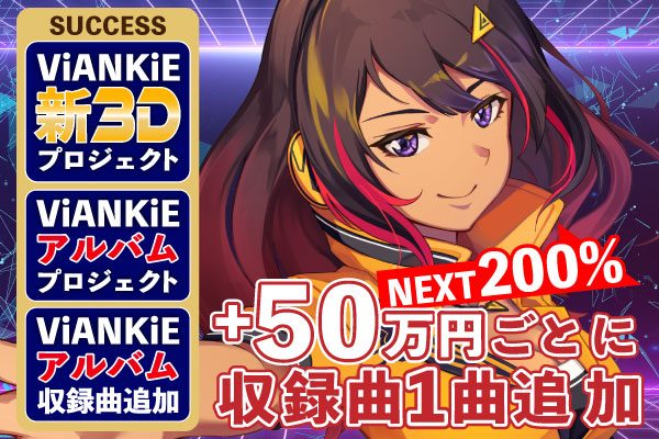 音楽クラウドファンディングならmuevo（ミュエボ）