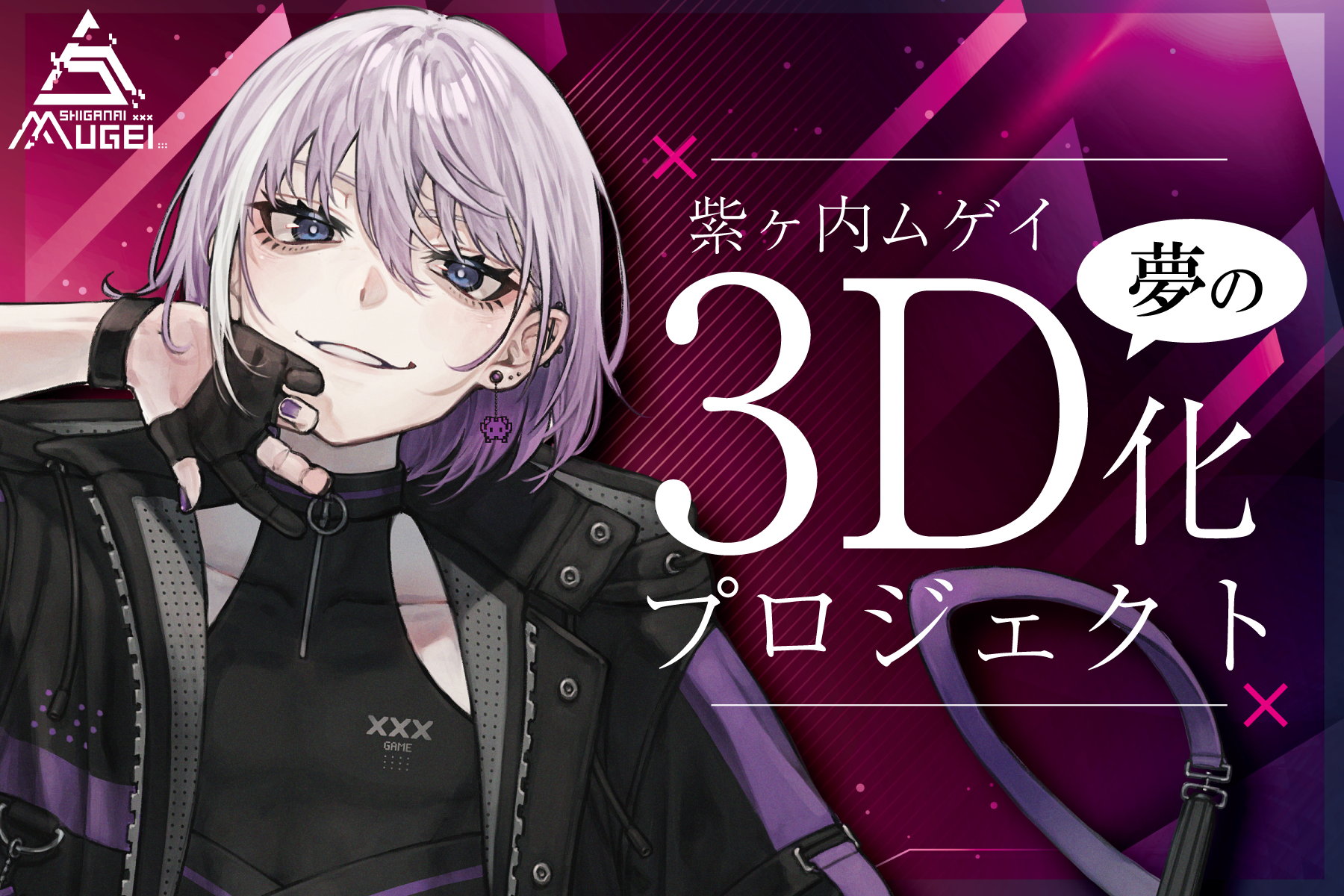 音楽クラウドファンディングならmuevo（ミュエボ）