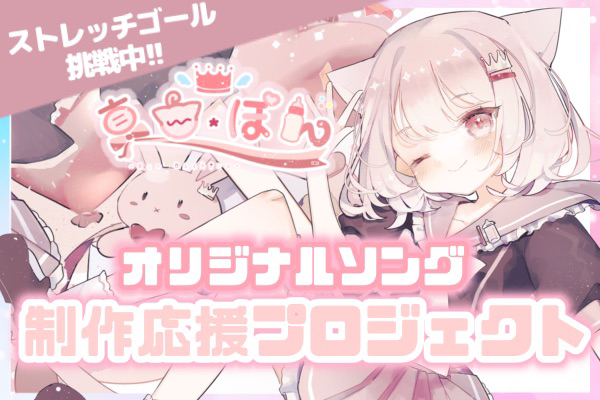 音楽クラウドファンディングならmuevo（ミュエボ）