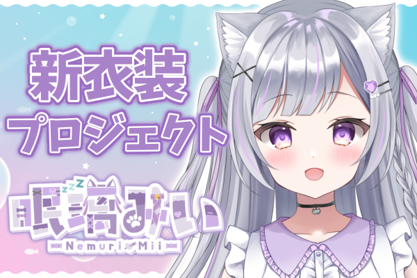 音楽クラウドファンディングならmuevo（ミュエボ）