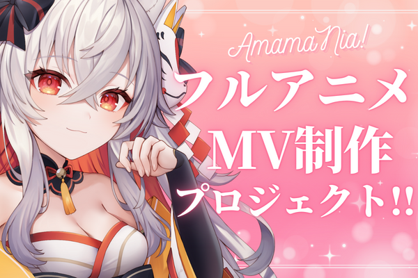 音楽クラウドファンディングならmuevo（ミュエボ）