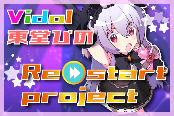 音楽クラウドファンディングならmuevo（ミュエボ） 