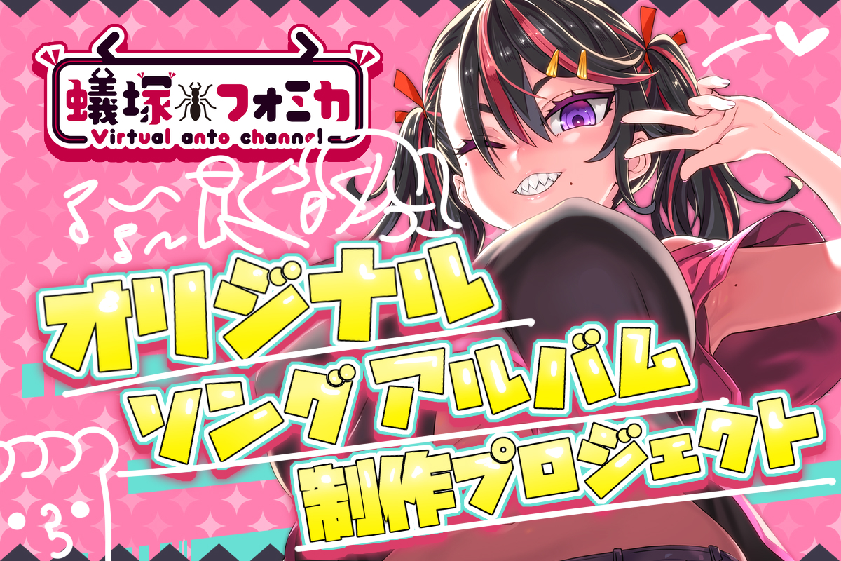 音楽クラウドファンディングならmuevo（ミュエボ）