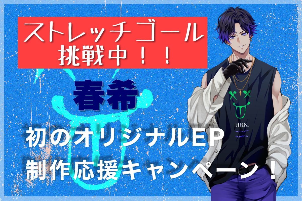 音楽クラウドファンディングならmuevo（ミュエボ）