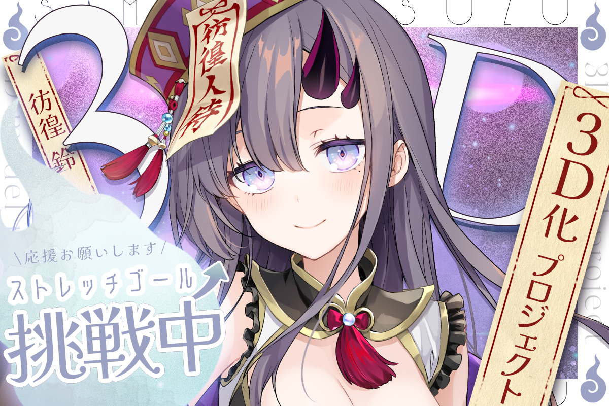VTuber / VSinger専門クラウドファンデディング ぶいクラ！by muevo