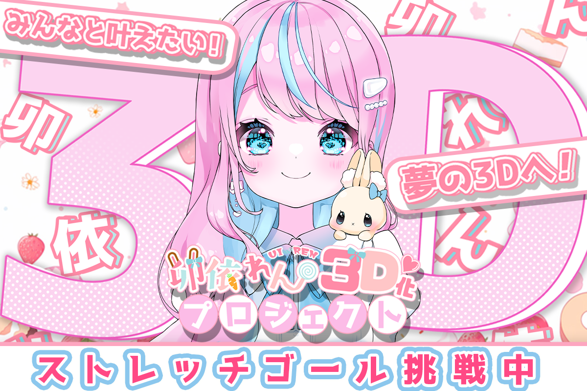 未開封 ぶいっと VTuber クラウドファンディング 特典 未開封 ぶいっと VTuber クラウドファンディング 特典