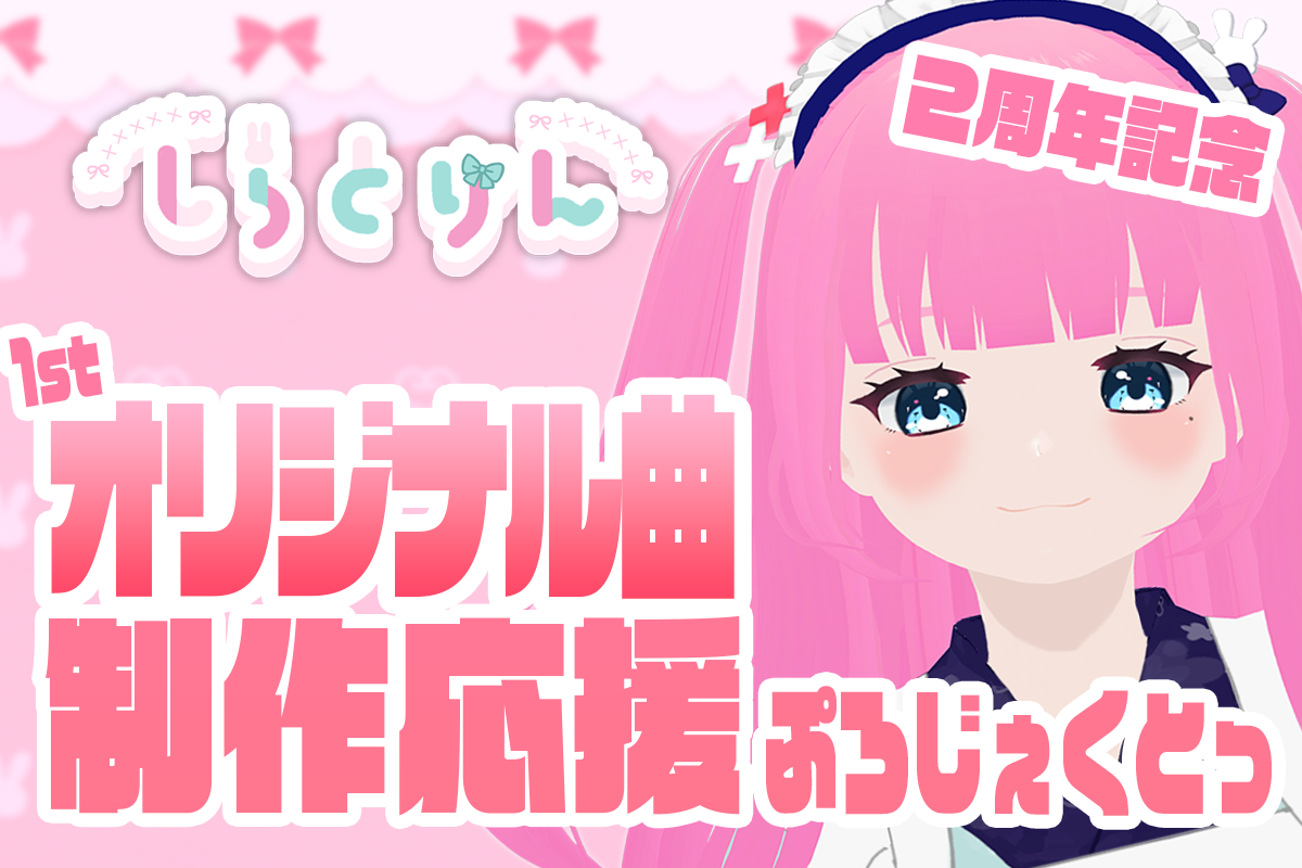 VTuber / VSinger専門クラウドファンデディング ぶいクラ!by muevo VTuber / VSinger専門クラウドファンデディング ぶいクラ!by muevo