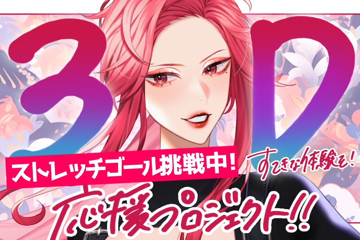 VTuber / VSinger専門クラウドファンデディング ぶいクラ！by muevo