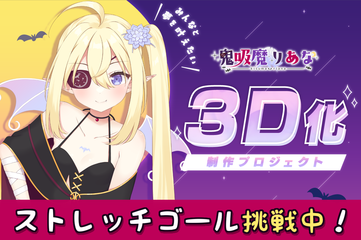 ななもりソロアルバム発売記念！限定クラウドファンディング