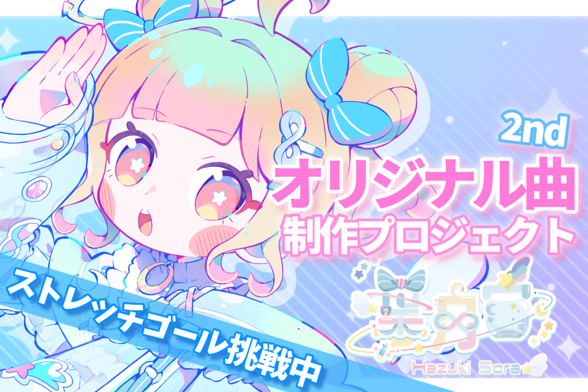 VTuber / VSinger専門クラウドファンデディング ぶいクラ！by muevo