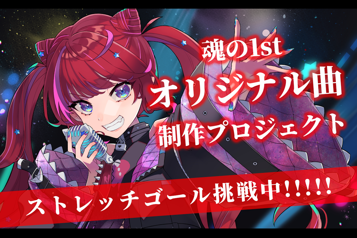 VTuber / VSinger専門クラウドファンデディング ぶいクラ！by muevo